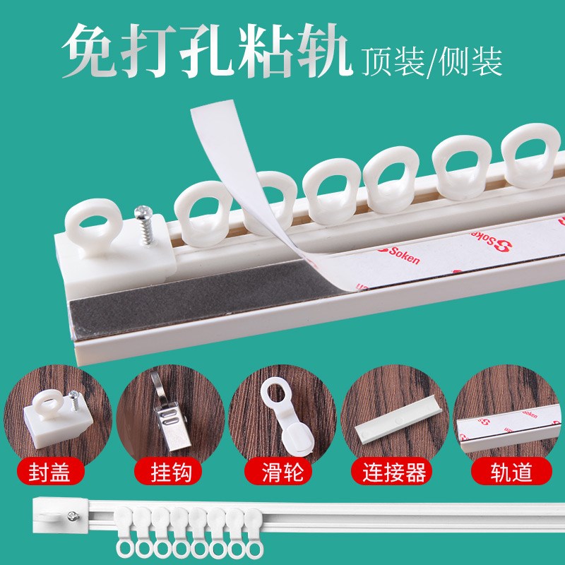 免打孔窗帘轨道安装飘窗帘粘轨滑道门帘静音的厨柜轨道导轨滑轨