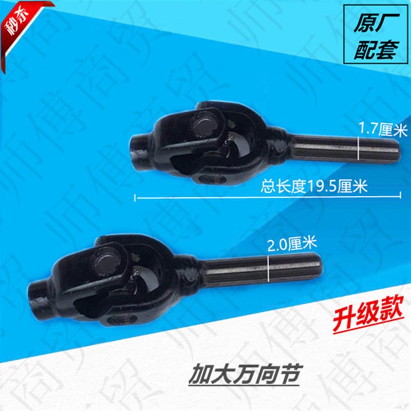三轮车宗申福田摩托车传动轴十字架总成万向节接手倒挡器接手
