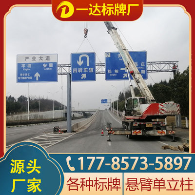 定制交通标志牌道路指示牌立柱三角风景区标牌限高路牌反光警示牌