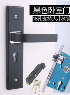 黑色门把手房间卧室内木门板手锁具家用静音锁18孔适合大小50锁体