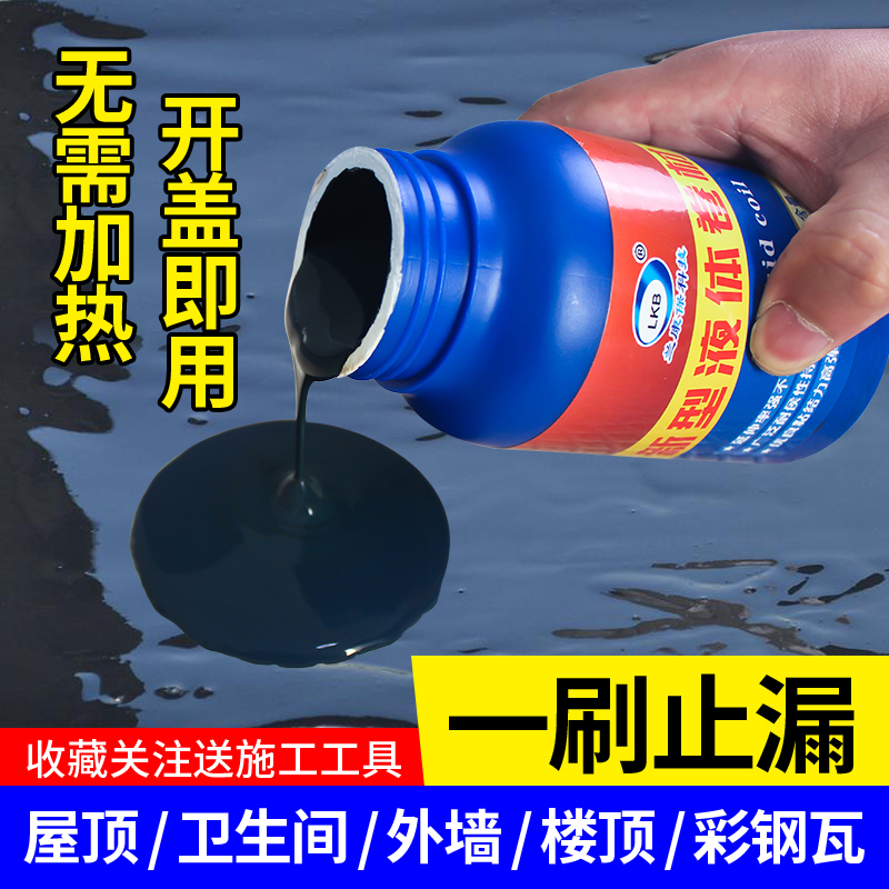 屋顶裂缝防水涂料楼顶堵漏王石棉瓦补漏材料外墙裂缝冷沥青防水胶