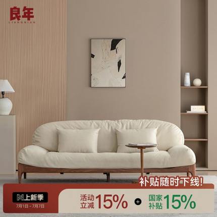 黑胡桃木实木沙发 复古布艺沙发原木科技布简约现代客厅良年家具