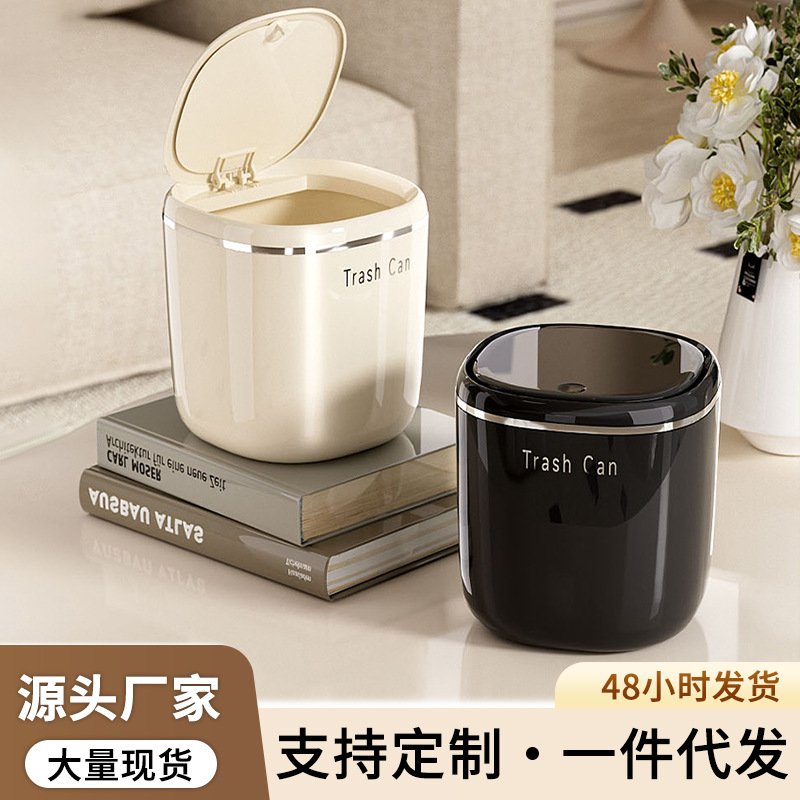 桌面垃圾桶按压式车载家用办公桌餐厅收纳筒垃圾篓客厅轻奢杂物桶