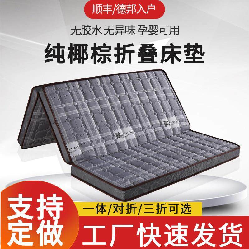 折叠棕垫两折三折定做天然椰棕1.8x2米1.5m护脊椎棕榈硬垫榻榻米,住宅家具,椰棕床垫,淘宝优惠券,粉丝福利购,淘宝优惠卷