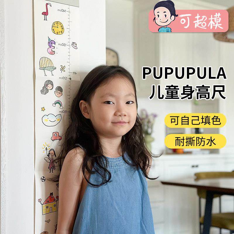 可超模身高测量宝宝可填充墙贴客厅身高尺可移除粘墙贴纸,家居饰品,软装墙贴,淘宝优惠券,粉丝福利购,淘宝优惠卷