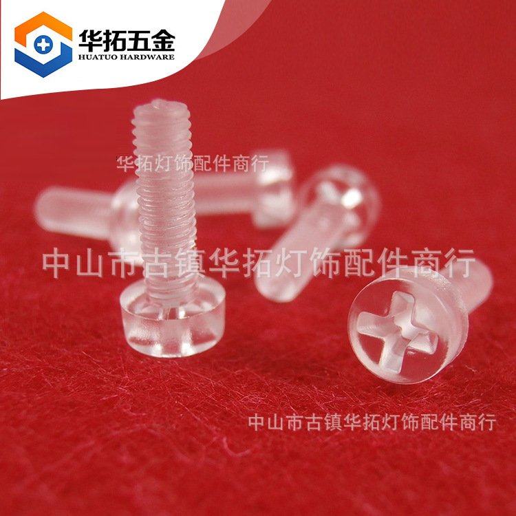 PC塑料螺丝螺母 半透明亚克力十字塑胶螺钉M3M4M5M6螺丝