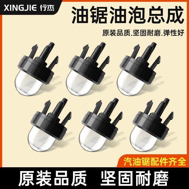 汽油锯配件汽油锯油泡2500毛竹油锯油泡伐木锯吸油泡按压吸油油杯,农机/农具/农膜,割灌机/割草机/油锯,淘宝优惠券,粉丝福利购,淘宝优惠卷