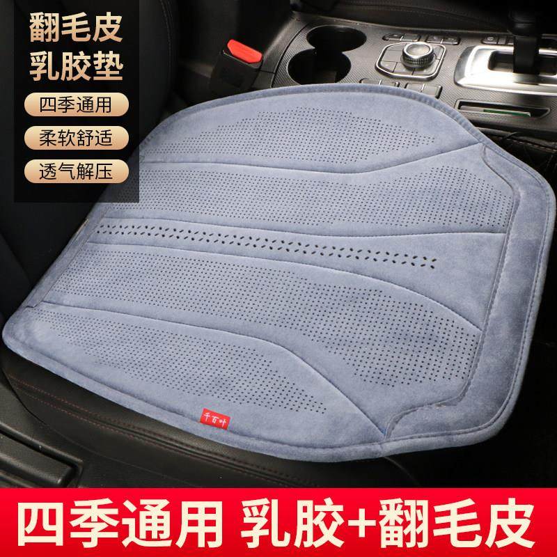 汽车坐垫拉姆斯乳胶翻毛皮四季通用透气久坐防滑座垫前后排三件套,汽车用品/电子/清洗/改装,通用座套/座垫,淘宝优惠券,粉丝福利购,淘宝优惠卷