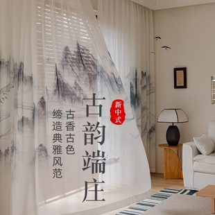 纱帘水墨山水画国风茶室窗帘印花书房客厅隔断纱帘定制挂钩 新中式