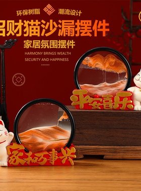 招财猫沙漏摆件客厅酒柜电视柜家居装饰品轻奢艺术沙漏礼物礼品