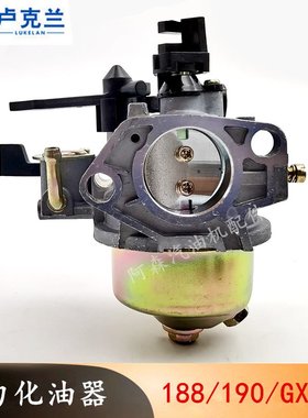 GX270GX390汽油机动力化油器188190汽油机配件抹光机马切机化油器