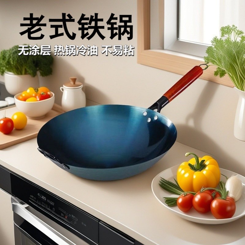 传统家用铁锅圆底不粘锅老式炒菜锅炒锅开好锅无涂层炒鍋免开锅