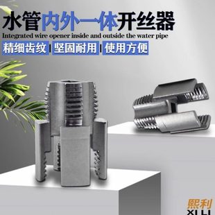 电钻改水管套丝器家用塑料板牙电动套丝机工具ppr自来水管 电动款