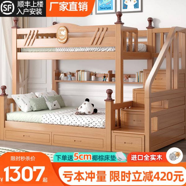 全实木上下床双层床儿童床一儿一女高低床上下铺木床双人床子母床