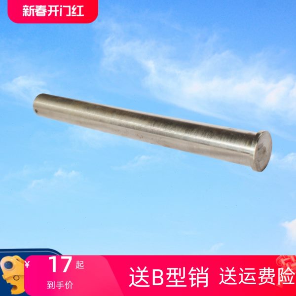 挖机快接安全销快换安全长销快速连接器保险销破碎锤快接销子配件