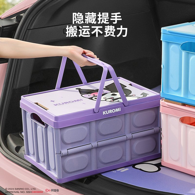 库洛米汽车后备箱储物箱收纳箱可折叠提手车载收纳箱露营一箱多用