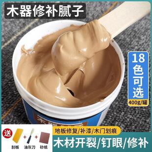 木器批土膏木质家俱修补膏木地板修补漆补木门钉眼木工批土原子灰
