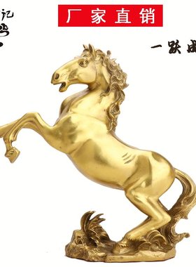 杨铜记  铜马办公室摆件开业礼品生肖马 马到成功厂家 铜跃马