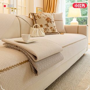 法式 轻奢防滑高级感皮沙发套罩盖布 奶油风沙发垫四季 通用2024新款