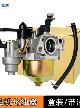 170F168汽油机配件 汽油动力水泵微耕机抹光机GX160汽油机化油器