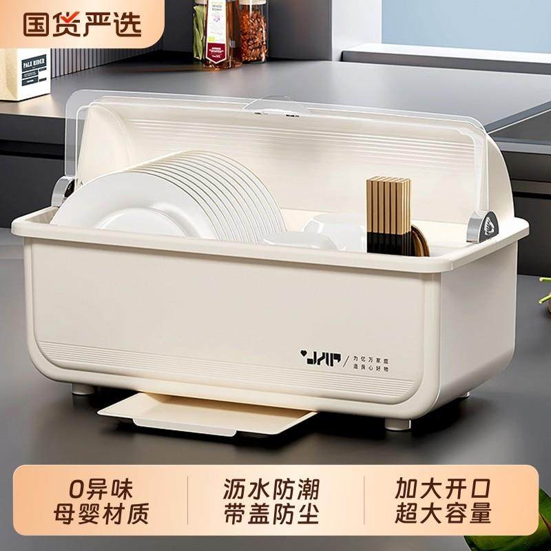 碗筷收纳盒放碗碟收纳层架厨房家用多功能防尘置物架带盖子沥水碗,厨房/烹饪用具,碗架,淘宝优惠券,粉丝福利购,淘宝优惠卷