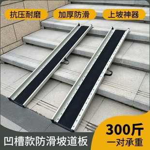无障碍坡道板钢制卸货板 台阶斜坡板推电动车垫板轮椅上楼梯便携式