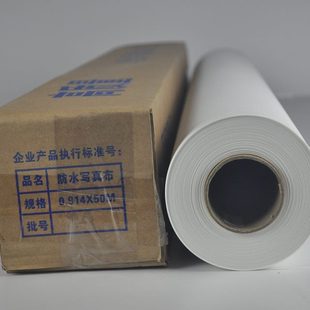 防水写真布油画布影楼背景布喷绘打印户内展示展览挂画窗帘旗帜布