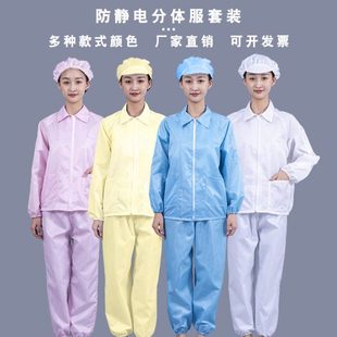 分体服工厂静电衣男工作服喷漆防尘车间全身防护洁净无尘服显瘦女