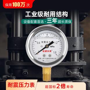 YN60耐震压力表液压油抗震防震空压机气压表0.6/1.6/25/40/60MPa