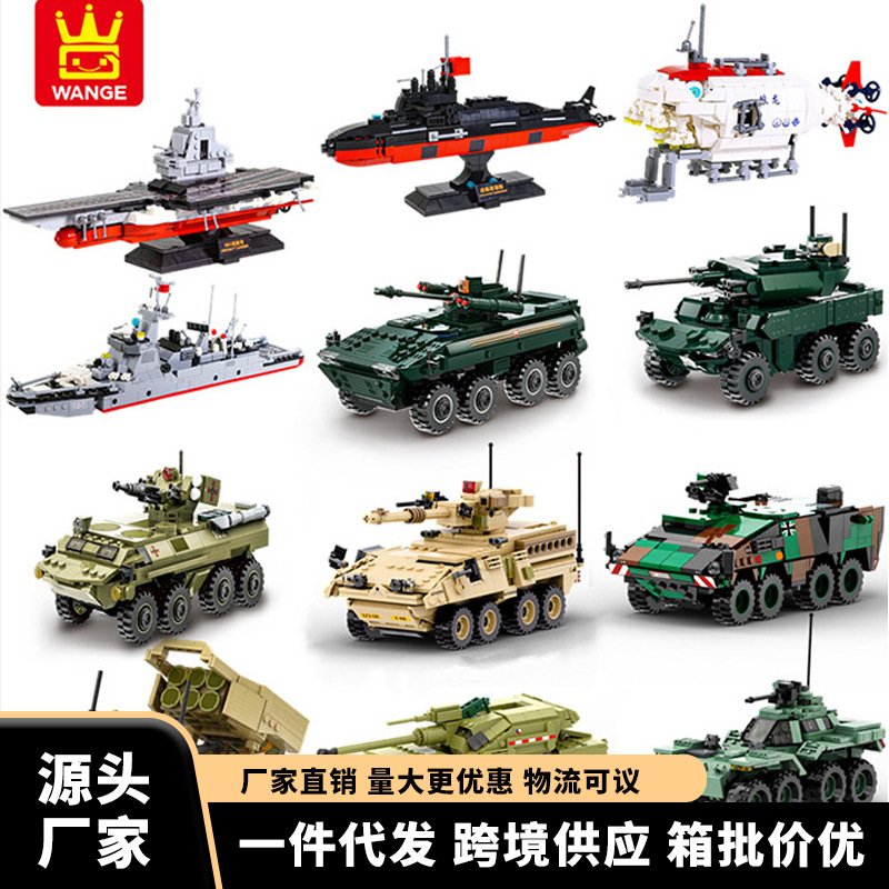 万格坦克装甲车系列模型儿童男孩拼装积木玩具礼品桌面摆件