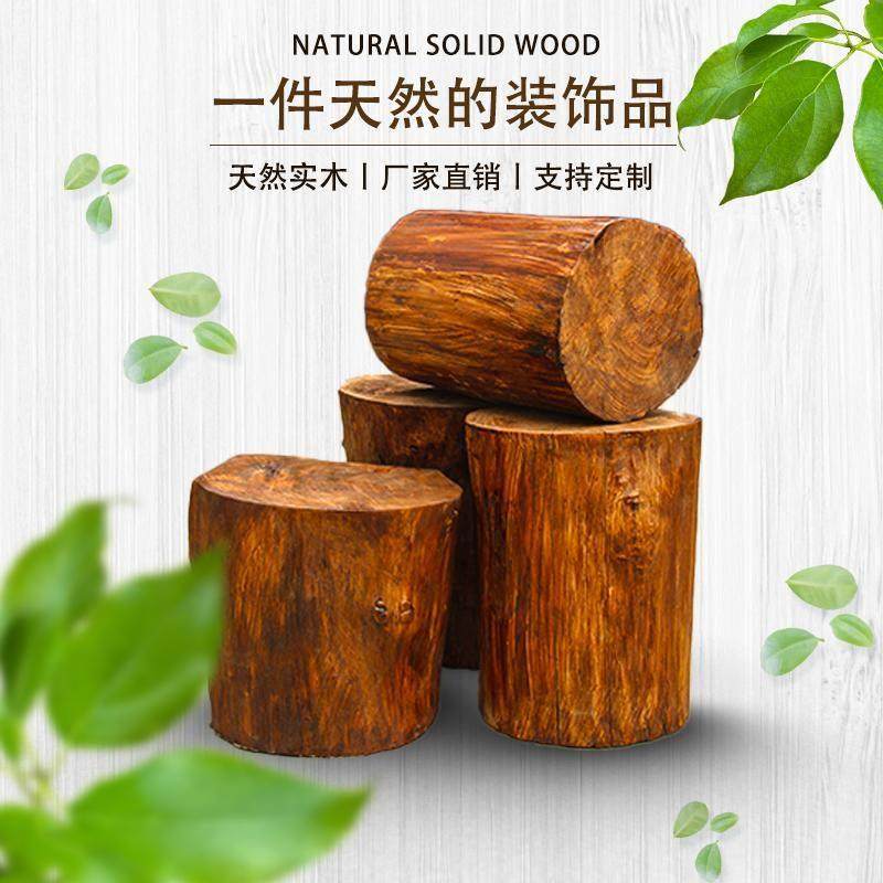 覆古色圆木桩木墩圆凳换鞋凳宅寂风橱窗客厅民宿装饰摆饰盆景底座,家居饰品,装饰摆件,淘宝优惠券,粉丝福利购,淘宝优惠卷