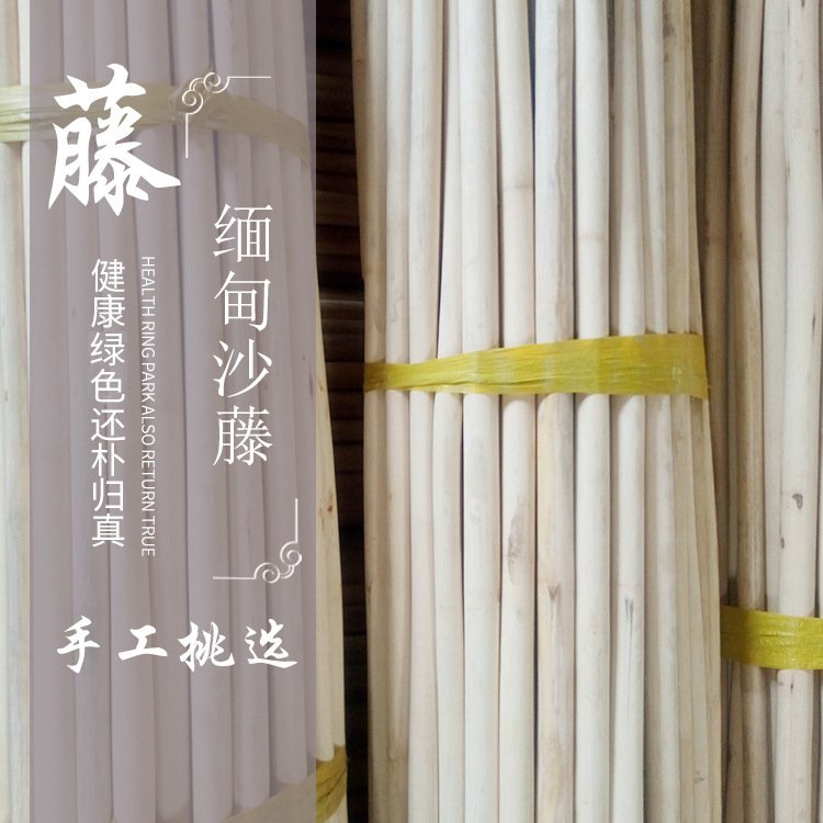 供应大藤条枝材料藤芯滕条原材料 缅甸沙藤藤棍武术棍圆编织辅料