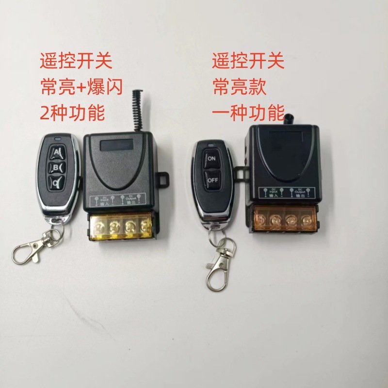 12V24V48V遥控开关无线遥控车用智能直流水泵汽车电瓶断电继电器