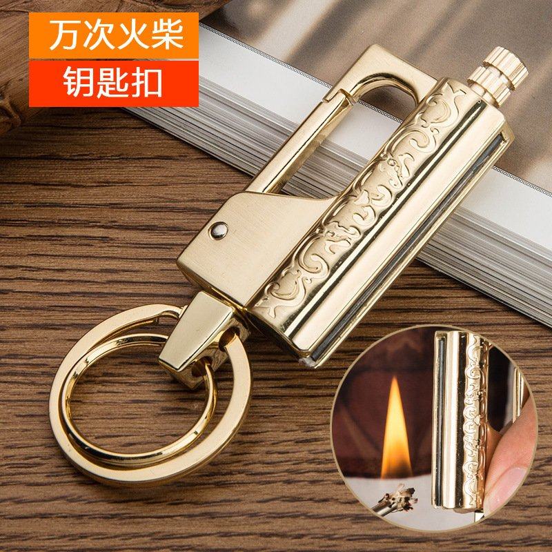 百诚万次火柴煤油钥匙扣金属创意个性户外防水便携打火石扣