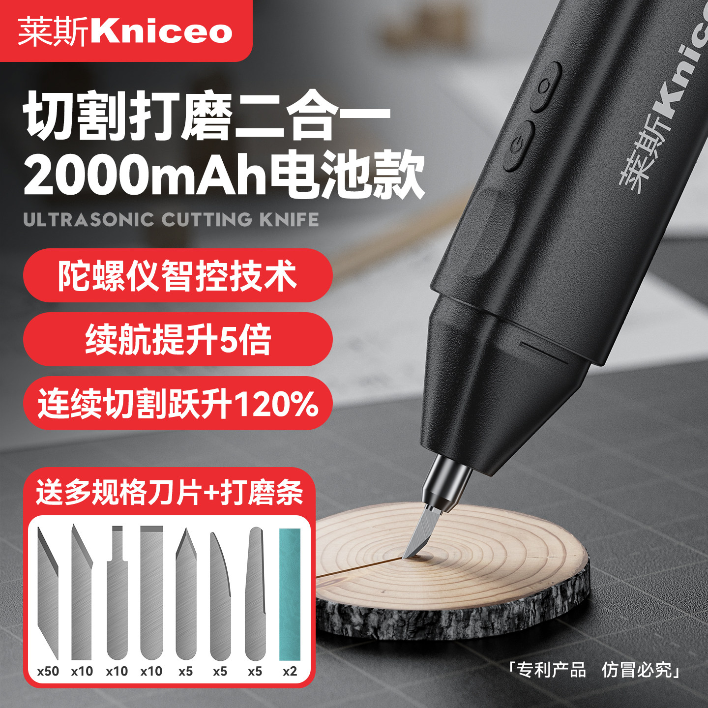 莱斯工业超声波切割刀电池款手持便携塑料PCB碳纤电动雕刻工具DIY
