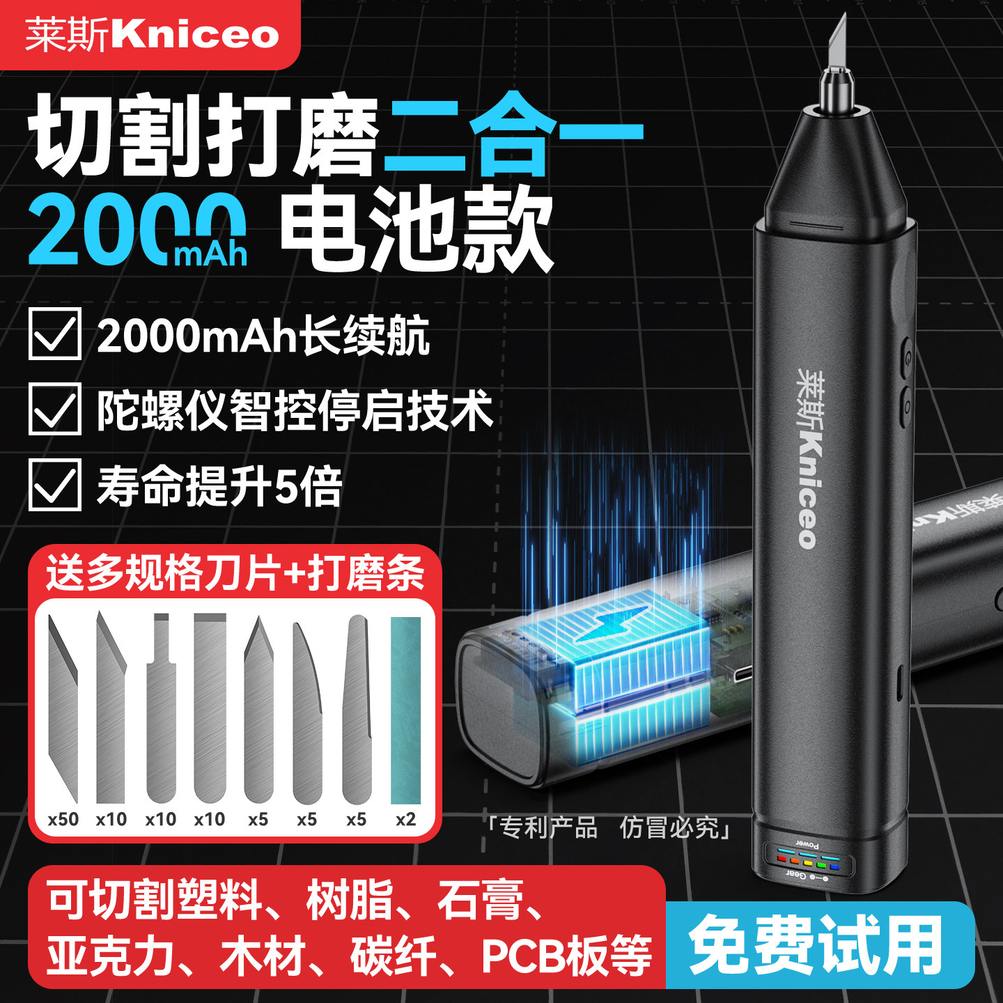 莱斯工业超声波切割刀电池款手持便携塑料PCB碳纤电动雕刻工具DIY