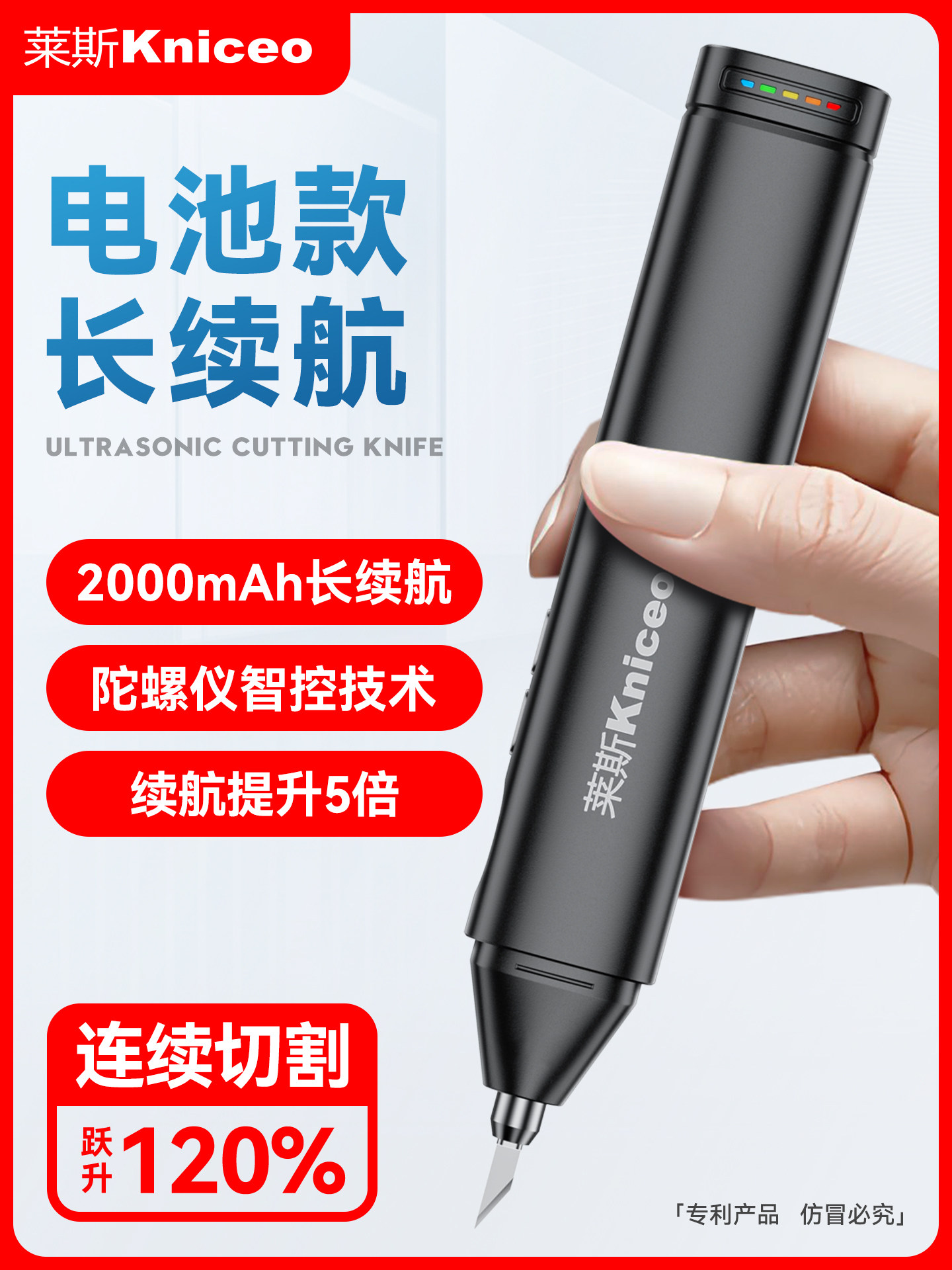 Leasi电池手持式超声波切割刀塑料木板树脂Pcb手工DIY电动雕刻工
