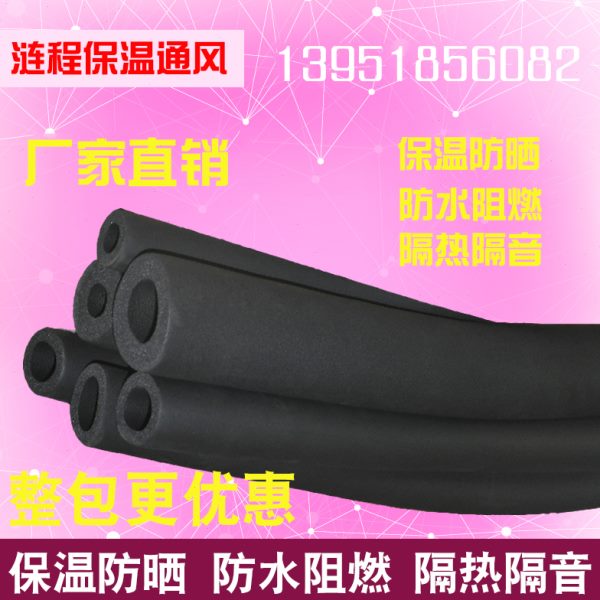 橡塑保温管 防冻太阳能ppr海绵空调保温套 水管保温棉 阻燃橡塑管