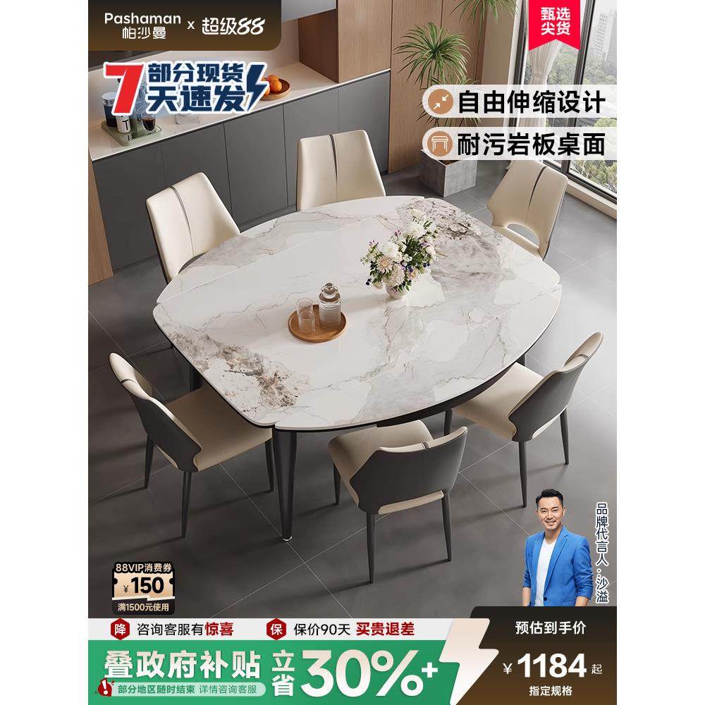 全托伸缩岩板餐桌椅2025新款现代简约小户型家用可变圆桌子,住宅家具,岩板餐桌,淘宝优惠券,粉丝福利购,淘宝优惠卷