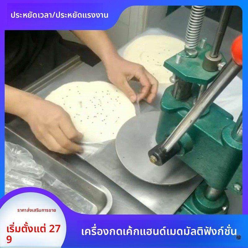 铁面定型早餐店成型机葱油饼潼关饼套装手工压饼机立体摆摊做饼子,厨房/烹饪用具,面条机/压面机,淘宝优惠券,粉丝福利购,淘宝优惠卷