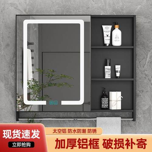 太空铝浴室智能镜柜挂墙式化妆室收纳储物组合置物柜带灯除雾镜箱