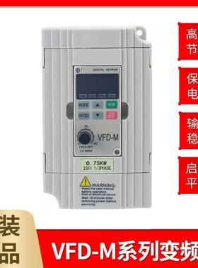 变频器VFD015M21A220V/80V0.4/2.2/.7kw调速EV8100重载075M4A