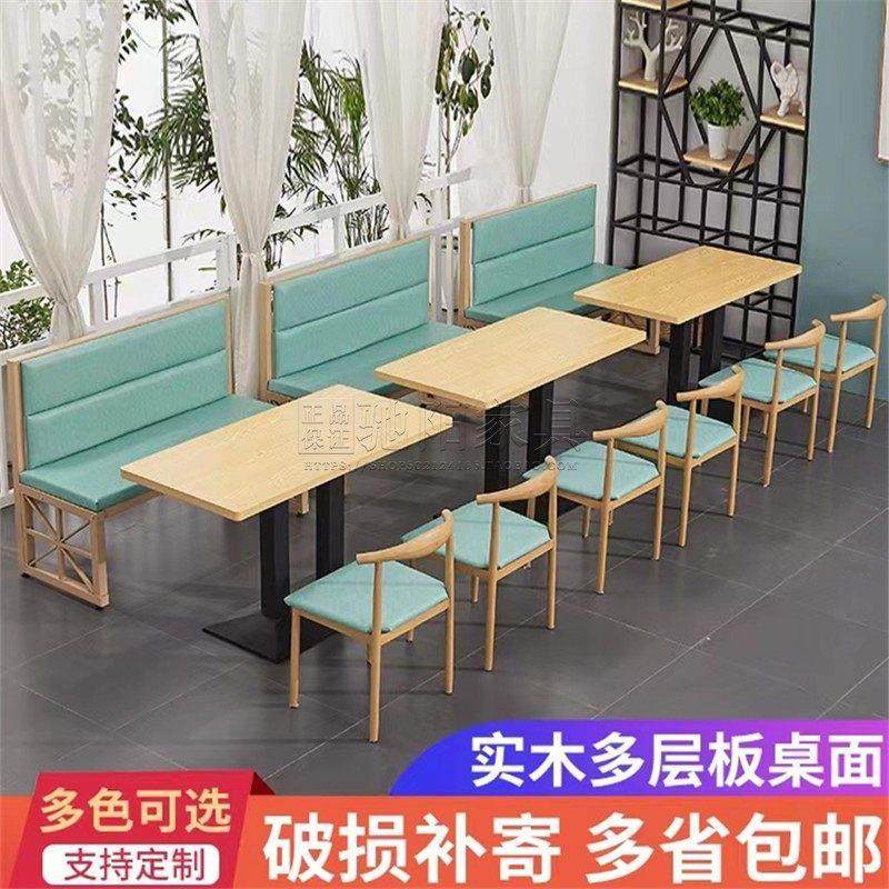 奶茶店桌椅组合小吃甜品汉堡餐饮饭店餐厅卡座沙发靠墙餐桌组合,商业/办公家具,商用餐椅,淘宝优惠券,粉丝福利购,淘宝优惠卷