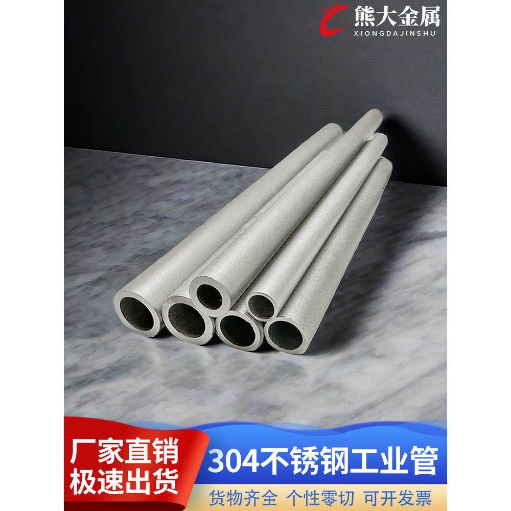 304不锈钢管圆管工业管无缝管薄厚壁钢管空心管激光切割精密定做
