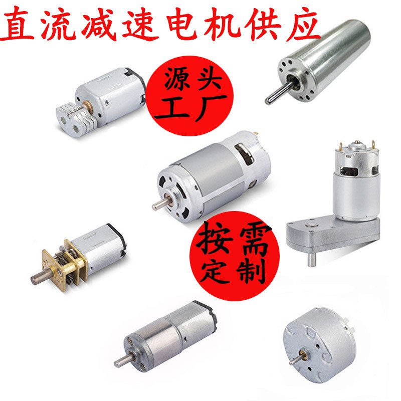 厂家供应微型减速电机N20小型减速马自锁力低噪音齿轮减速电机