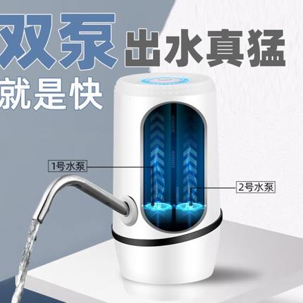 水桶自动上水阀USB充电电动双泵抽水器家用户外饮水机取水桶装水