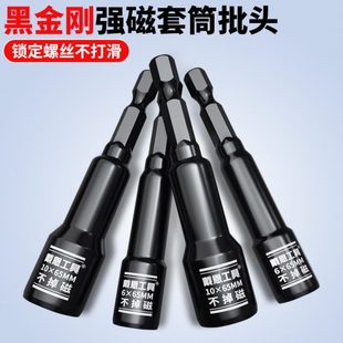 电动套筒头六角彩钢瓦燕尾自攻螺丝风批手电钻强磁性批头8mm套筒