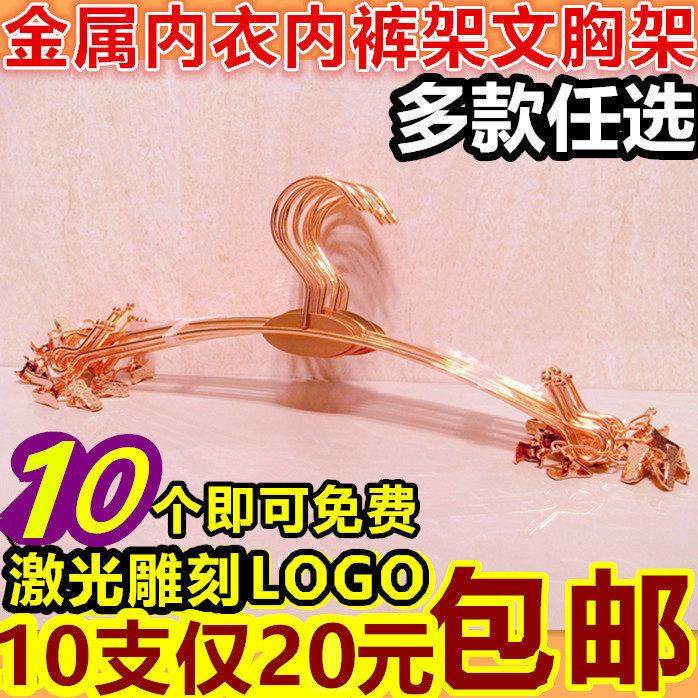 内衣架服装店金属加粗防滑内衣挂 内裤 文胸架子女士金色夹子包邮,收纳整理,金属衣架,淘宝优惠券,粉丝福利购,淘宝优惠卷
