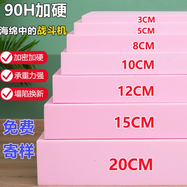 90H高密度海绵垫块加厚加硬沙发垫定制红实木飘窗垫床垫坐垫定做