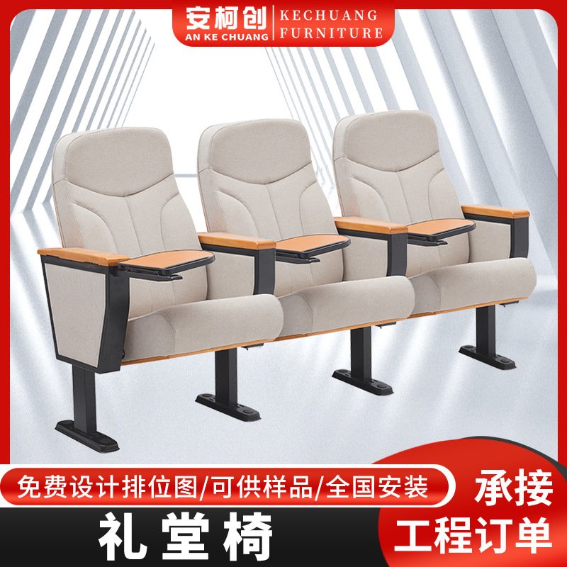 阶梯教室会议连排椅礼堂椅排椅 电影院椅带杯架剧院椅公共座椅